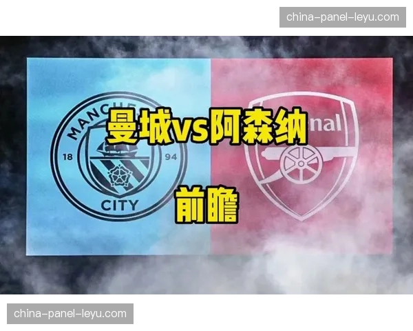 英超天王山前瞻:曼城如何破解阿森纳预计摆出的541深度防线 英超天王山前瞻:曼城如何破解阿森纳预计摆出的541深度防线